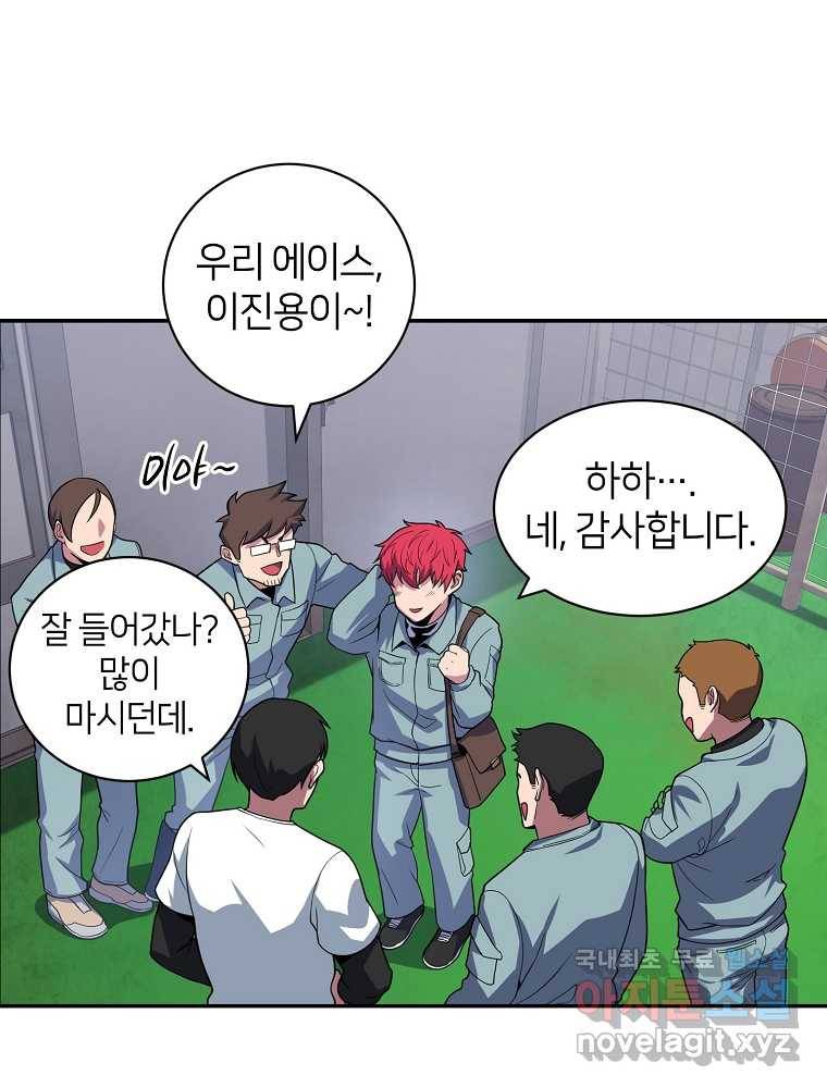 마운드 위의 절대자 5화 15