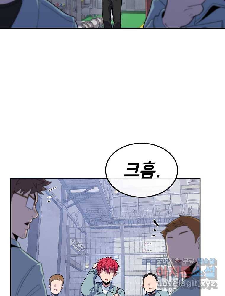 마운드 위의 절대자 5화 17
