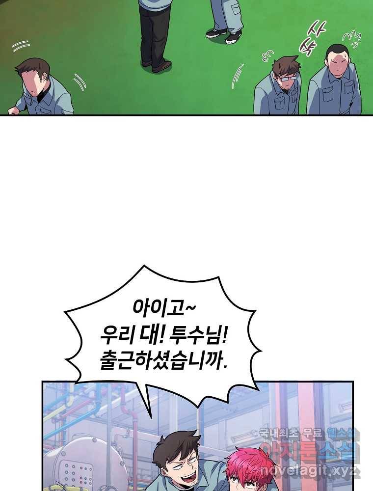 마운드 위의 절대자 5화 19