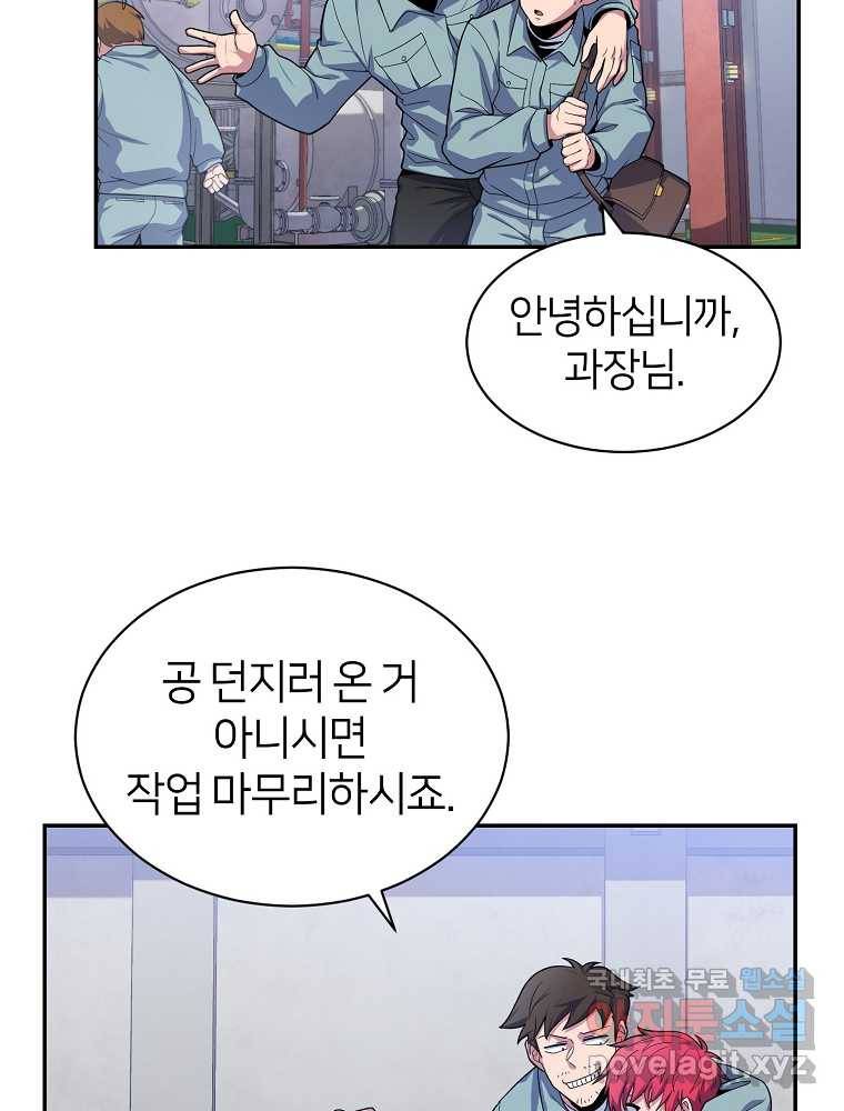 마운드 위의 절대자 5화 20