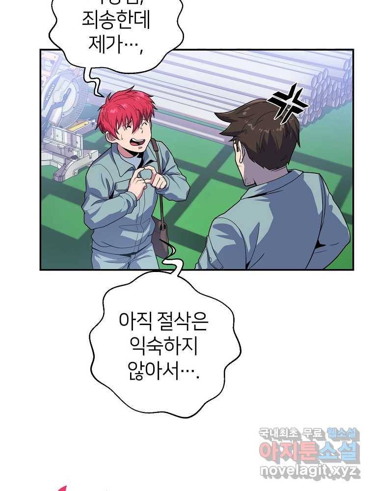 마운드 위의 절대자 5화 23
