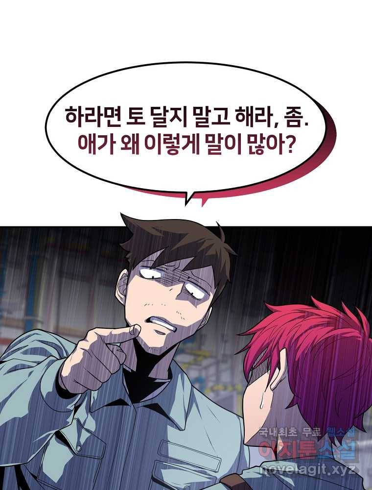 마운드 위의 절대자 5화 25