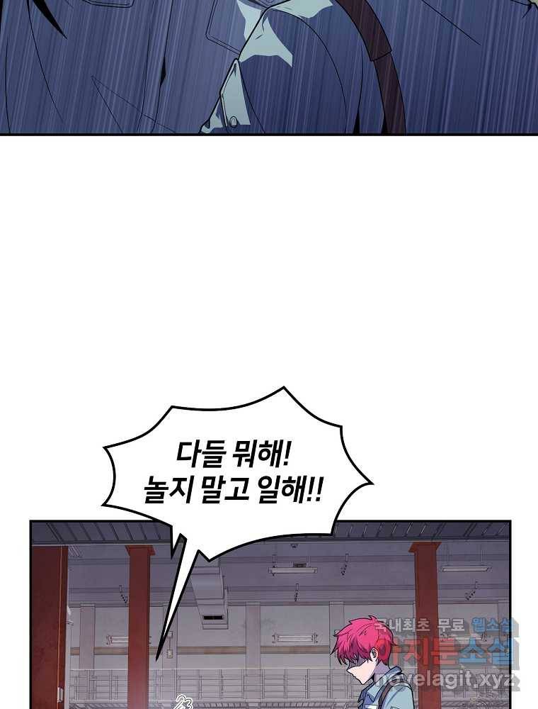 마운드 위의 절대자 5화 26