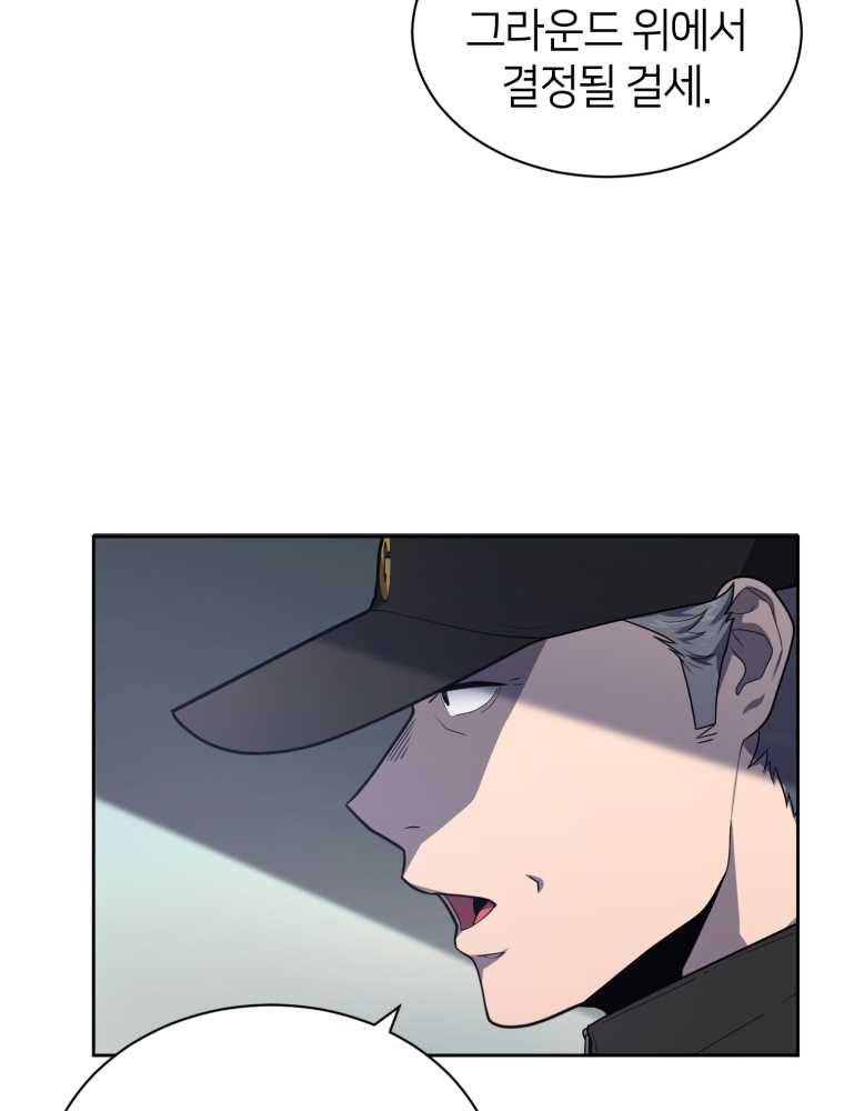 마운드 위의 절대자 9화 12