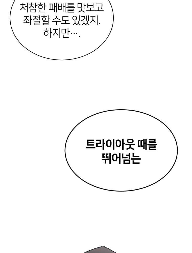 마운드 위의 절대자 9화 13