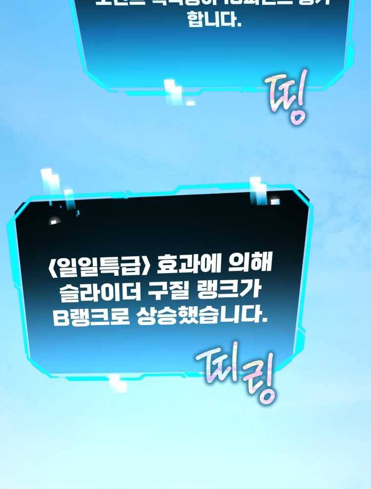 마운드 위의 절대자 9화 16
