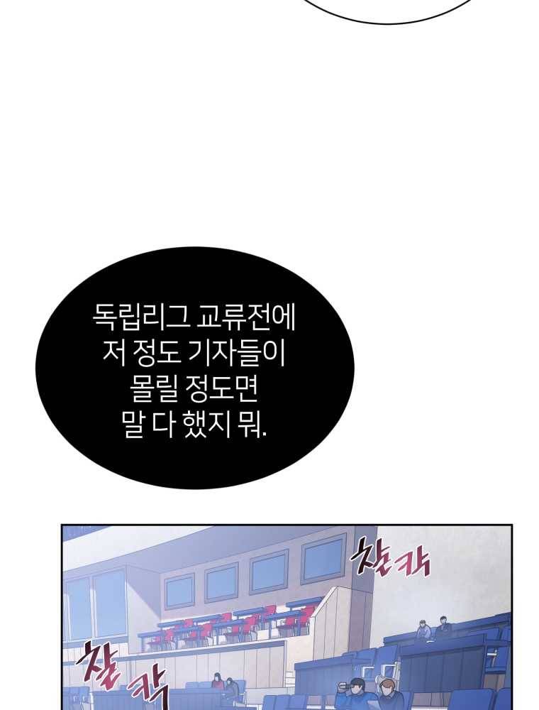 마운드 위의 절대자 9화 19