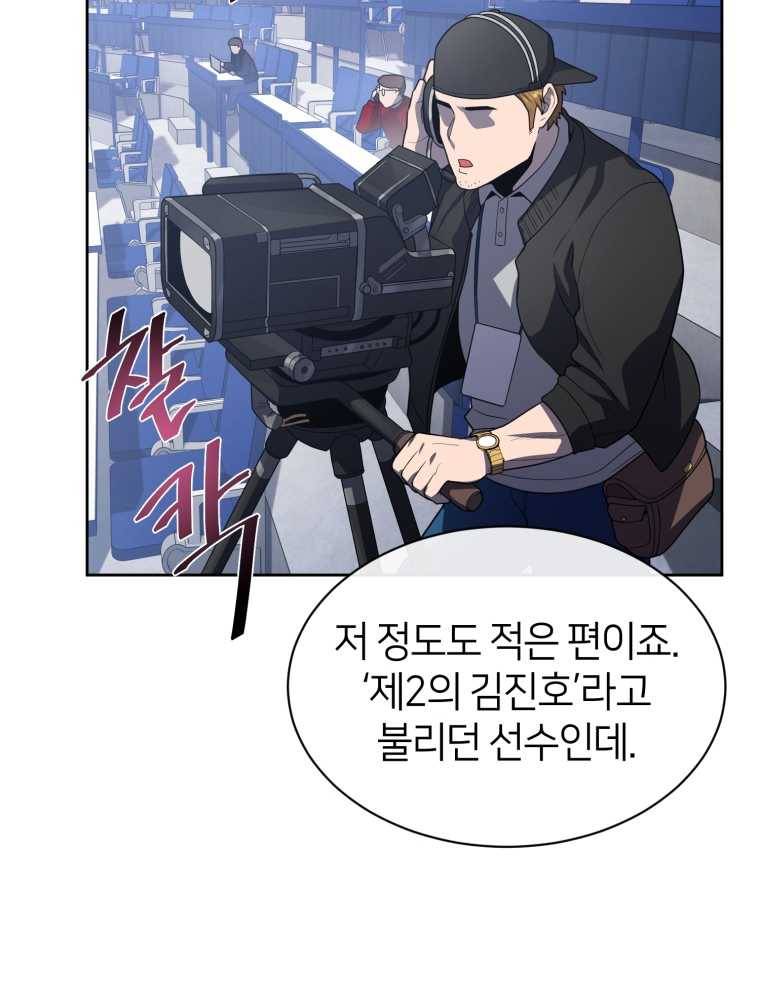 마운드 위의 절대자 9화 20