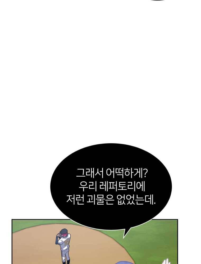마운드 위의 절대자 9화 22
