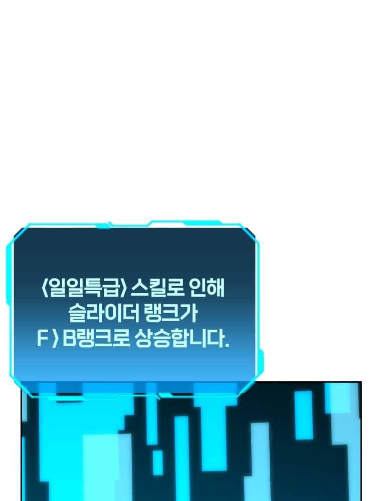 마운드 위의 절대자 9화 25