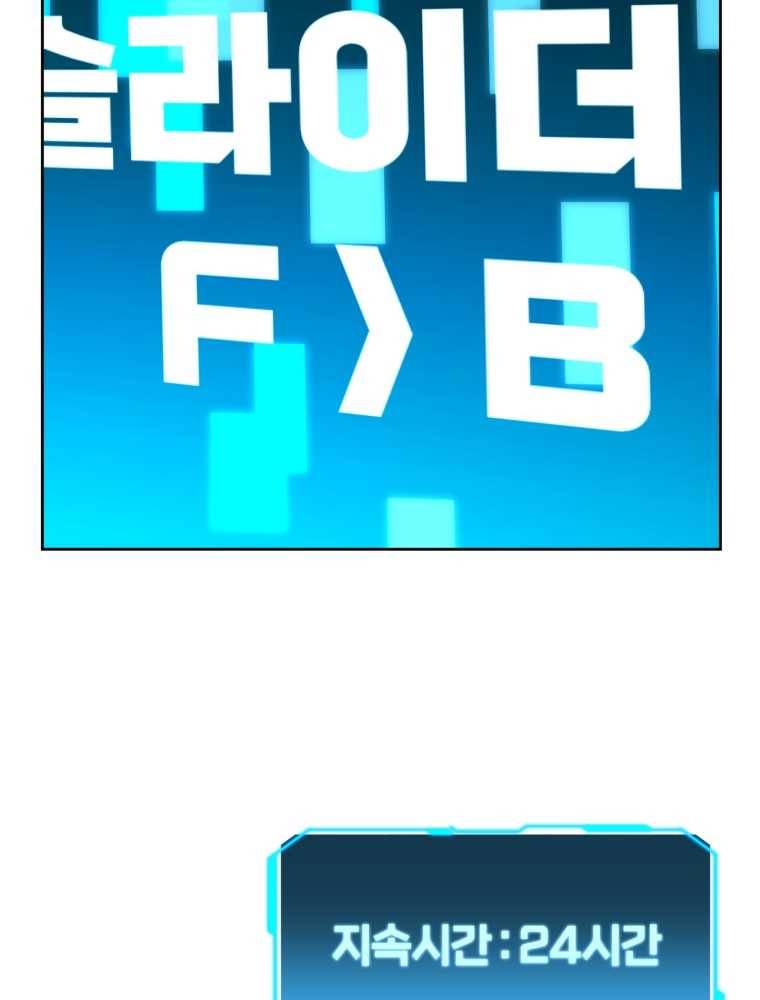 마운드 위의 절대자 9화 26