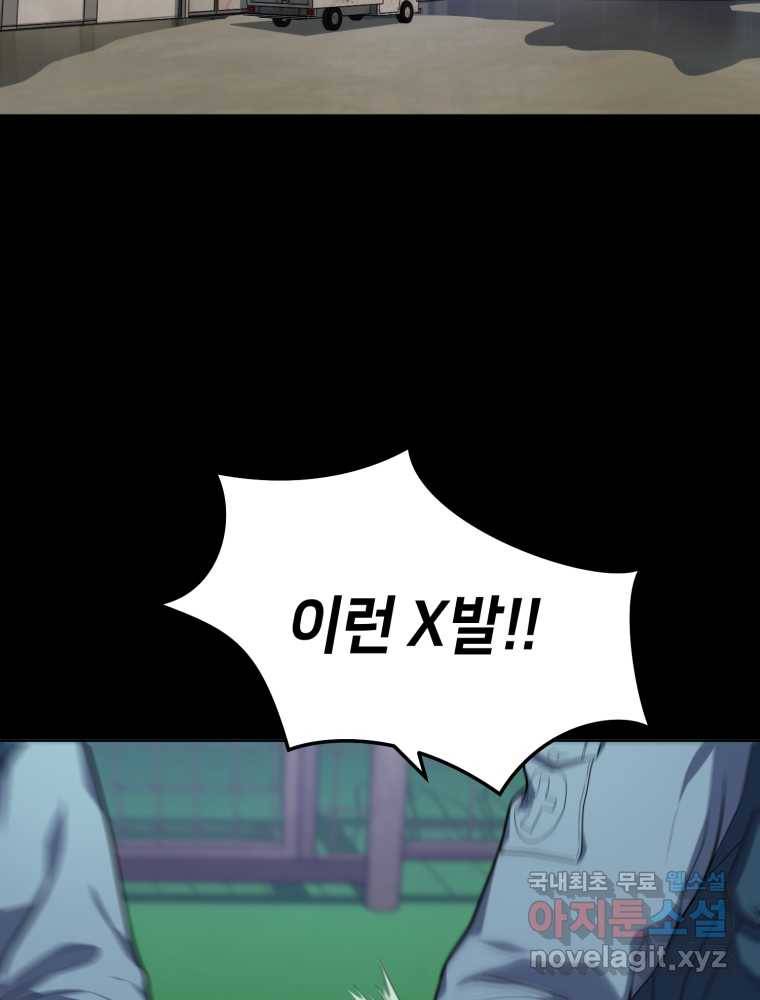 마운드 위의 절대자 17화 2