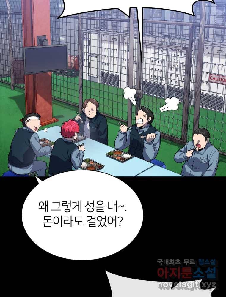 마운드 위의 절대자 17화 4