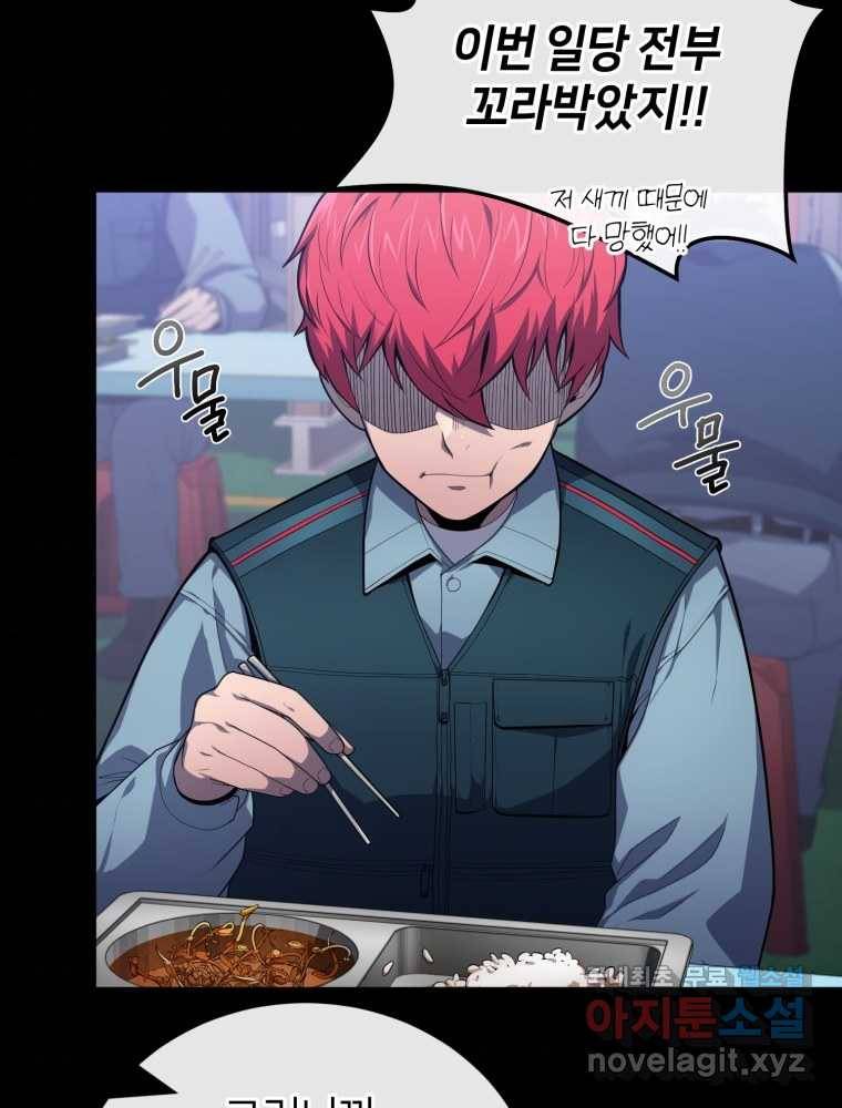 마운드 위의 절대자 17화 5
