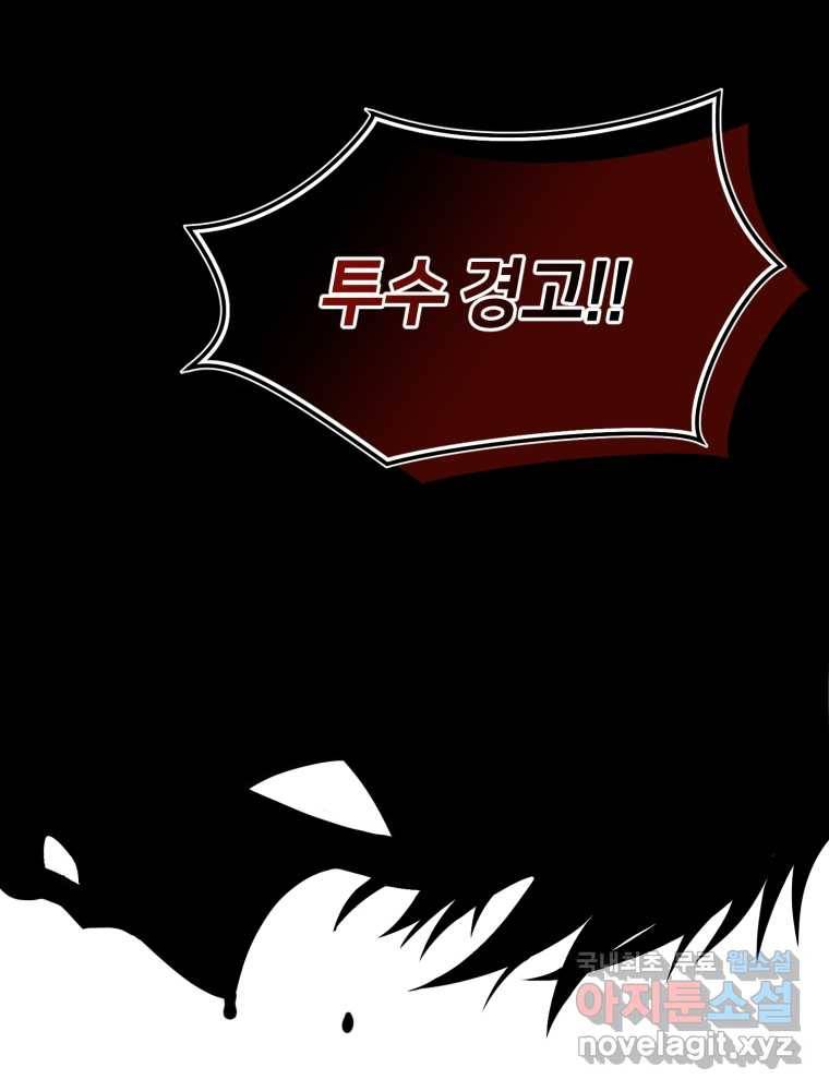 마운드 위의 절대자 17화 13