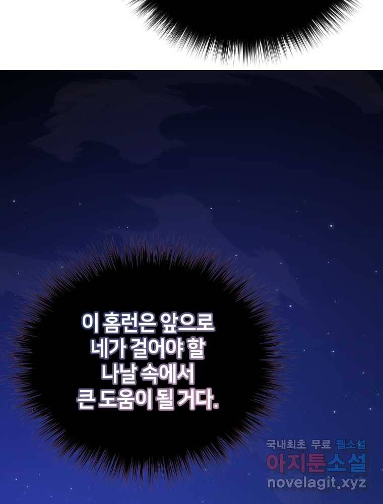 마운드 위의 절대자 17화 23