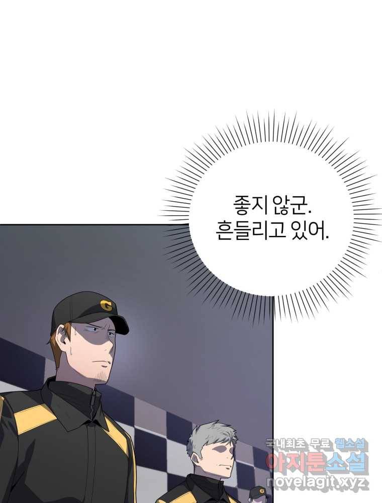 마운드 위의 절대자 17화 28