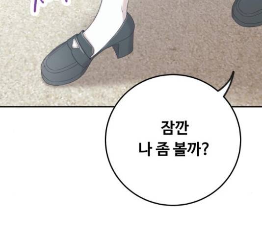 가족같은 XX 26화 2