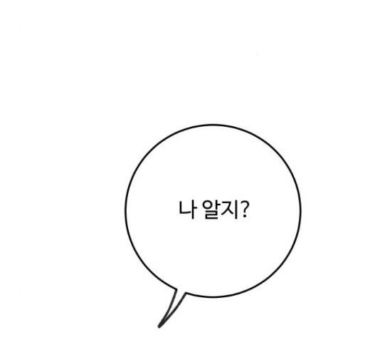 가족같은 XX 26화 3
