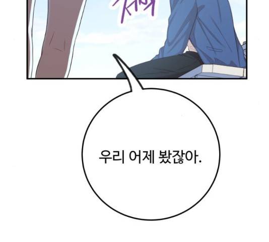 가족같은 XX 26화 5