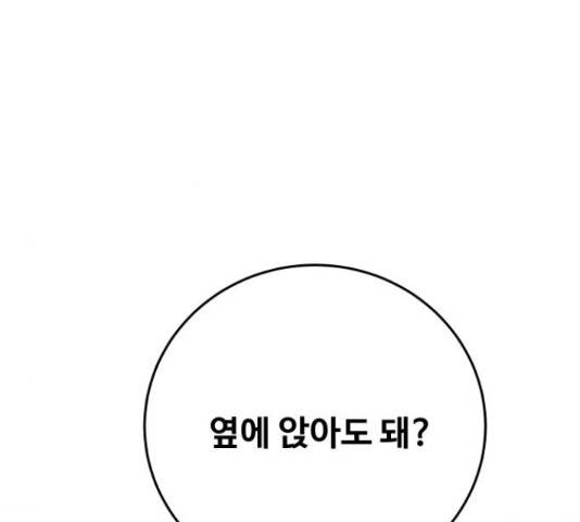 가족같은 XX 26화 6