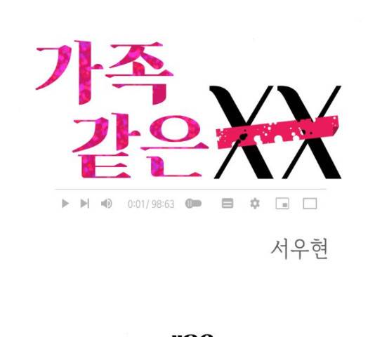 가족같은 XX 26화 10