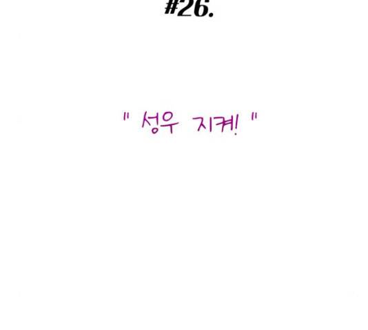 가족같은 XX 26화 11