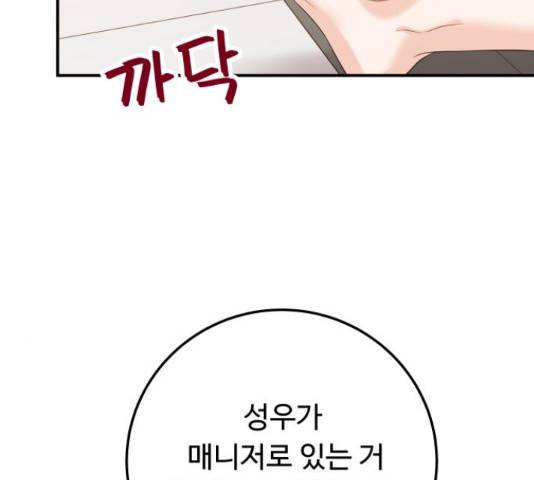 가족같은 XX 26화 13