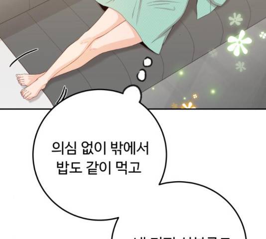 가족같은 XX 26화 15