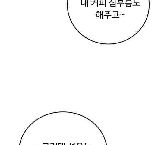 가족같은 XX 26화 16