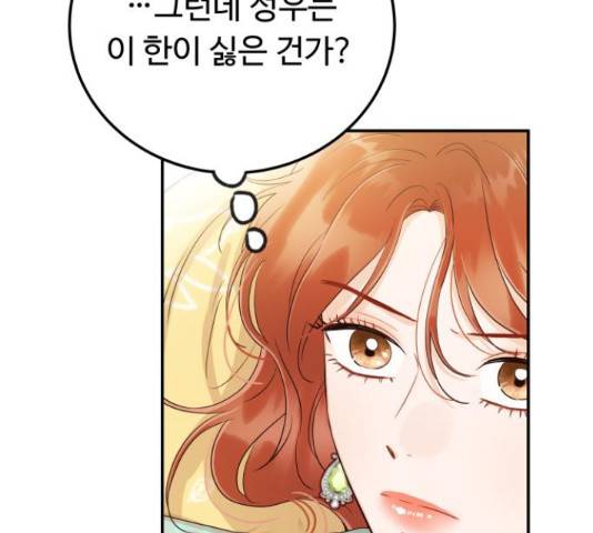 가족같은 XX 26화 17