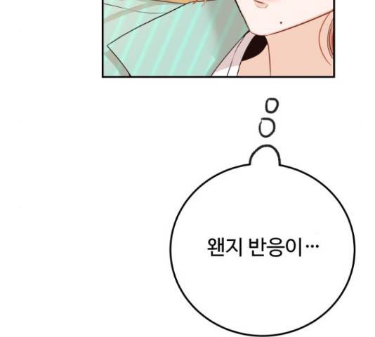 가족같은 XX 26화 18