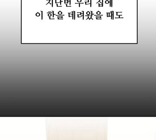 가족같은 XX 26화 20