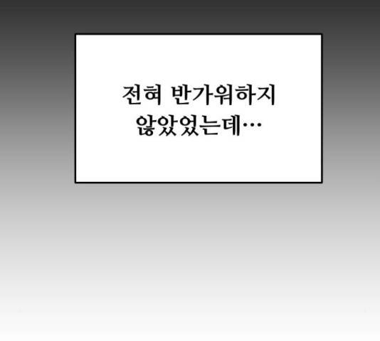 가족같은 XX 26화 25