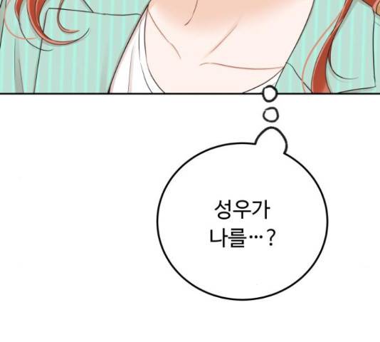 가족같은 XX 26화 28