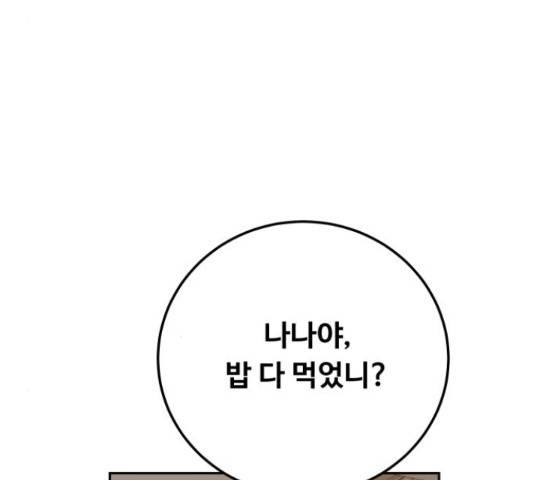 가족같은 XX 26화 29