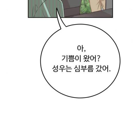 가족같은 XX 26화 31