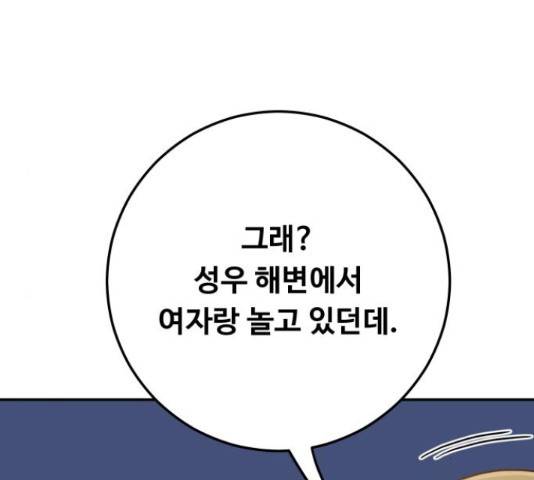 가족같은 XX 26화 32
