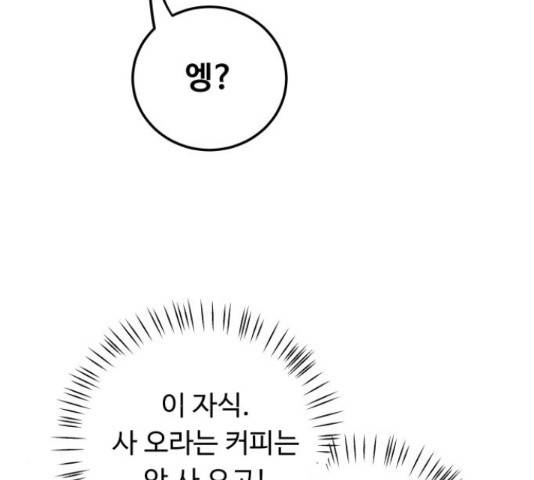 가족같은 XX 26화 34