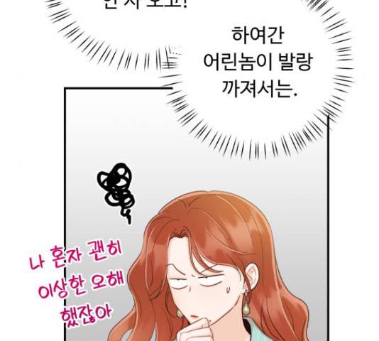 가족같은 XX 26화 35