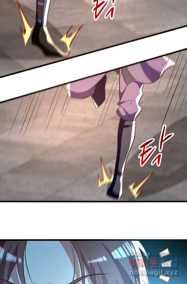 능천신제 137화 8