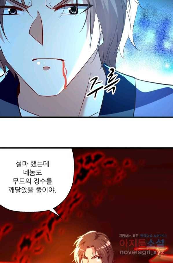 능천신제 137화 9