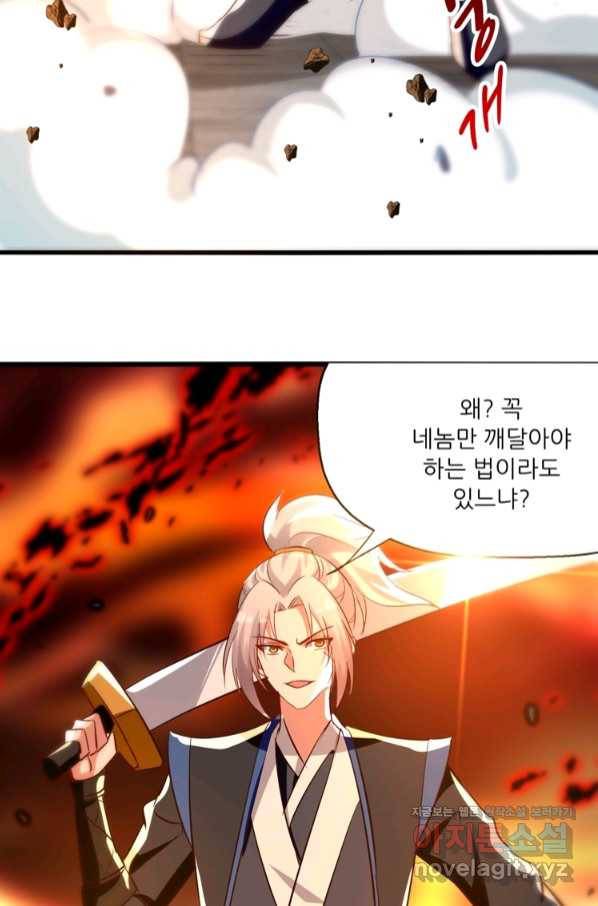 능천신제 137화 11
