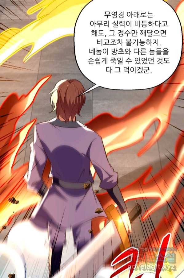 능천신제 137화 13