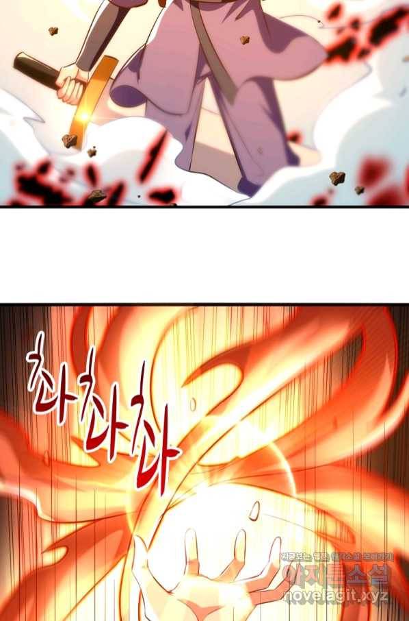 능천신제 137화 15