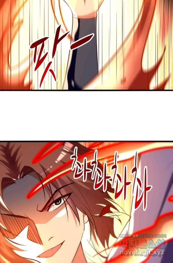 능천신제 137화 16