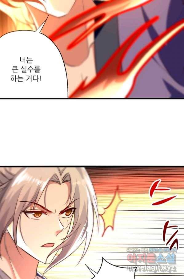 능천신제 137화 17