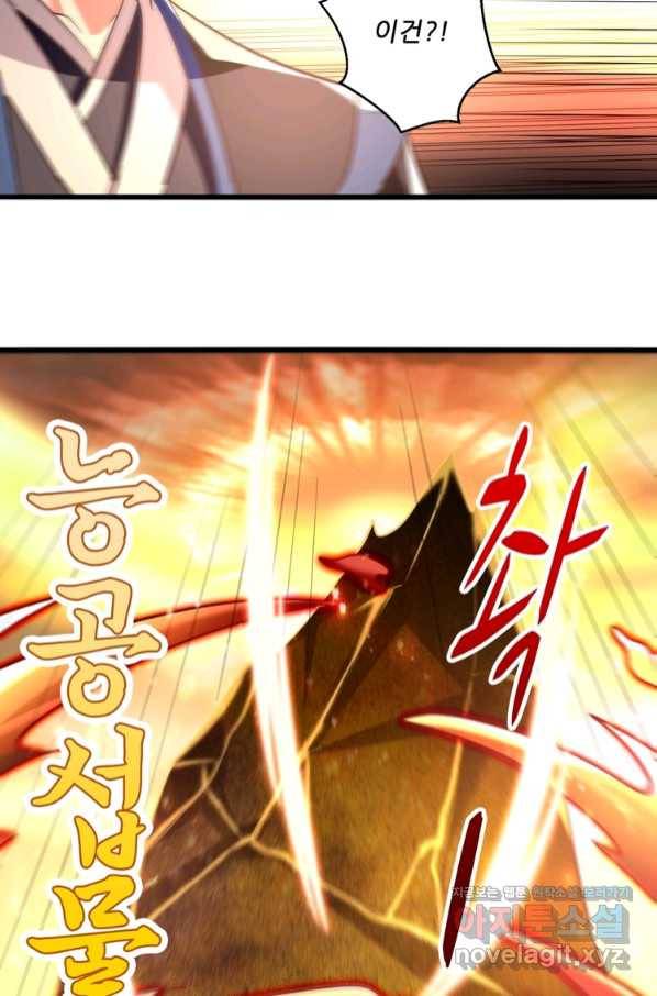 능천신제 137화 18