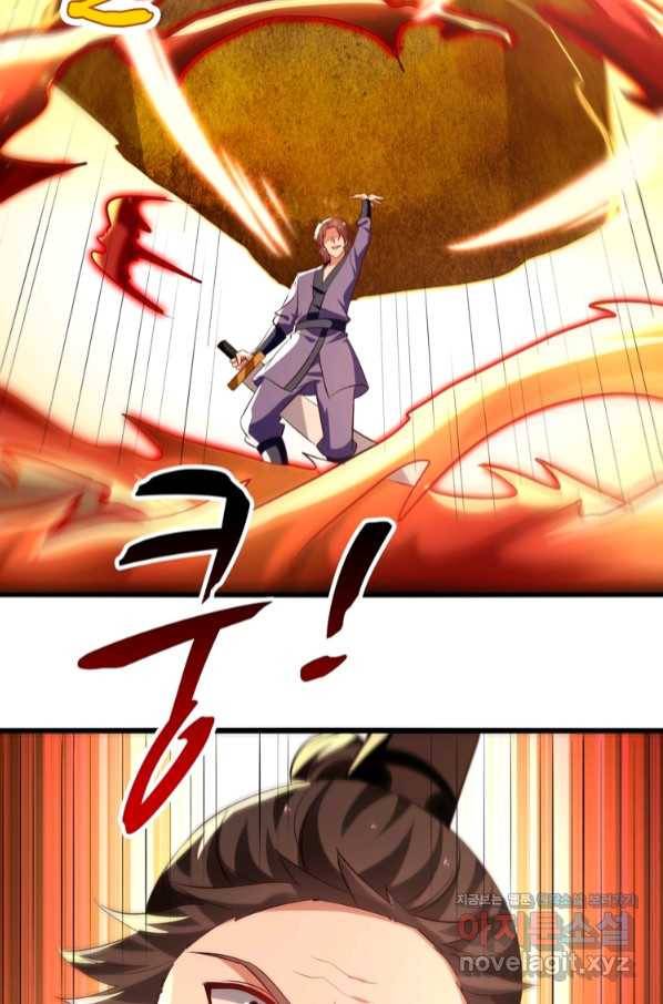 능천신제 137화 19