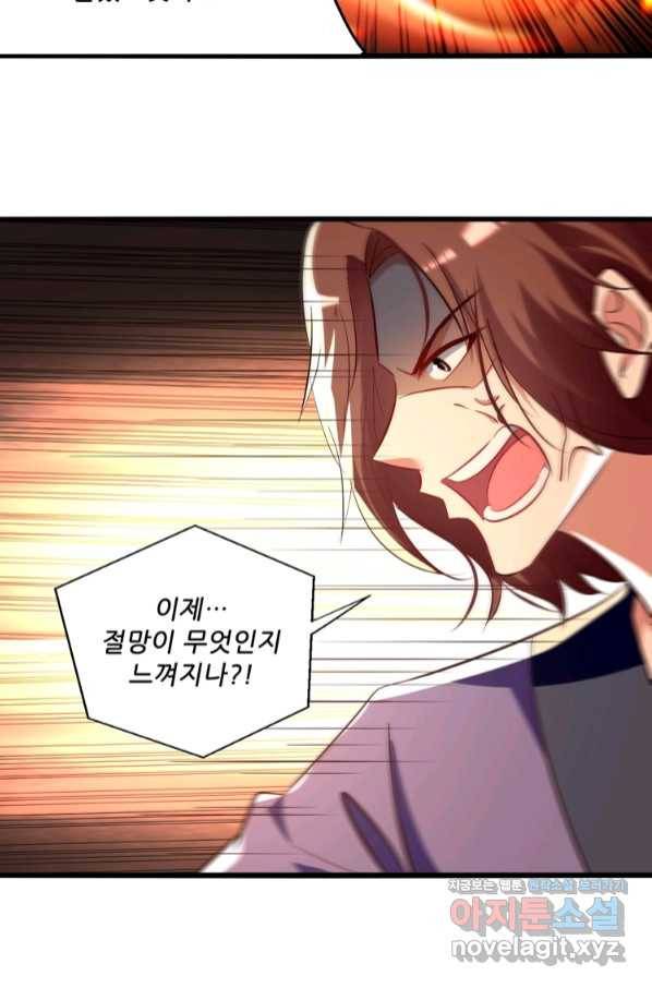 능천신제 137화 22
